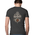Om Mahakal Premium Bigger Print T-Shirt for Men – Black