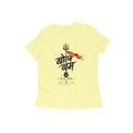 Bol Bam Premium Printed T-Shirt for Women – Light Yellow